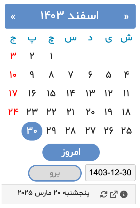 برو به تاریخ